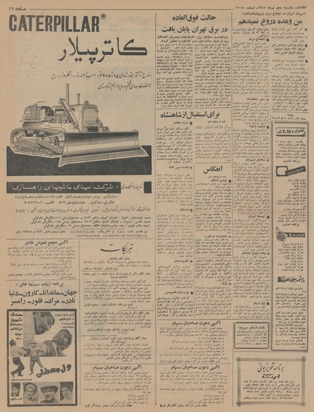 پرونده:Ettelaat13450405.pdf