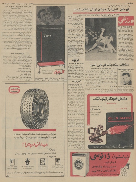 پرونده:Ettelaat13450614.pdf