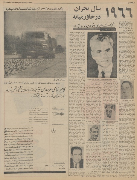 پرونده:Ettelaat13451008.pdf