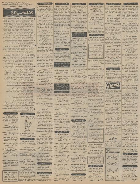 پرونده:Ettelaat13451008.pdf