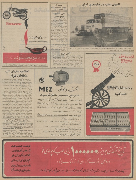 پرونده:Ettelaat13451008.pdf