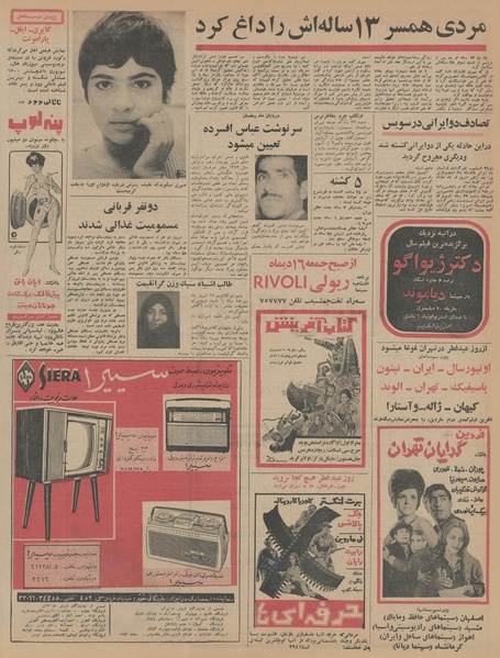 پرونده:Ettelaat13451008.pdf