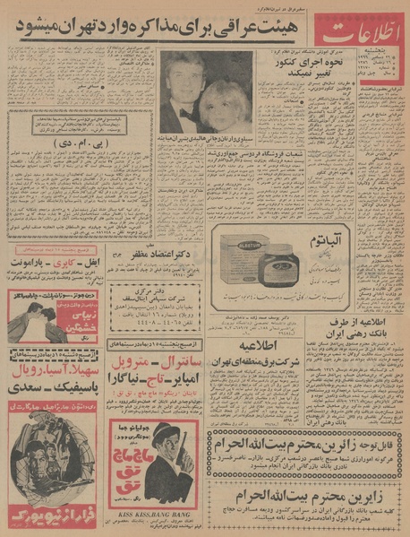 پرونده:Ettelaat13451008.pdf