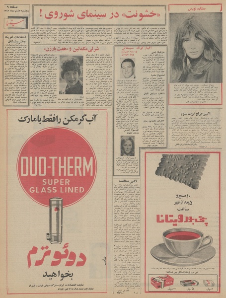 پرونده:Ettelaat13451008.pdf