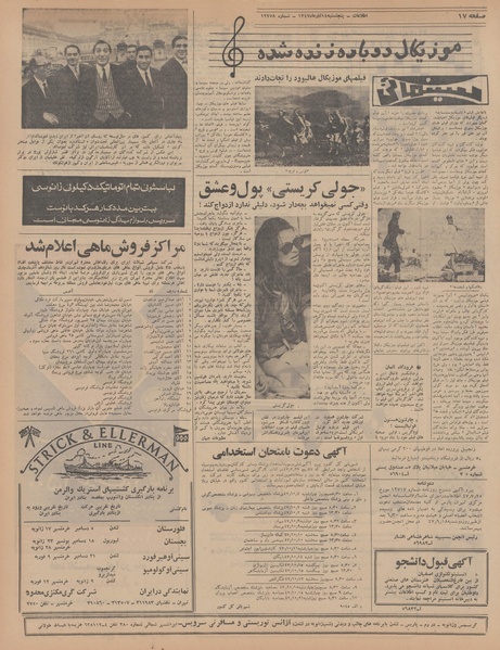 پرونده:Ettelaat13470914.pdf