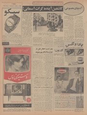 → صفحهٔ قبلی