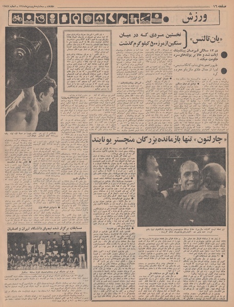 پرونده:Ettelaat13480105.pdf