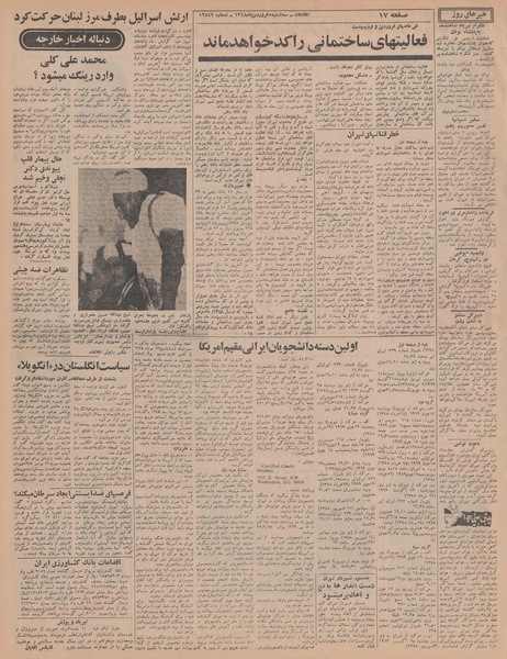 پرونده:Ettelaat13480105.pdf