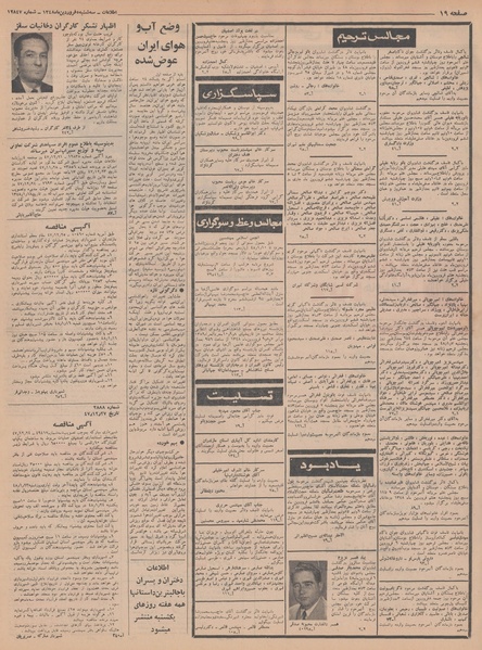 پرونده:Ettelaat13480105.pdf