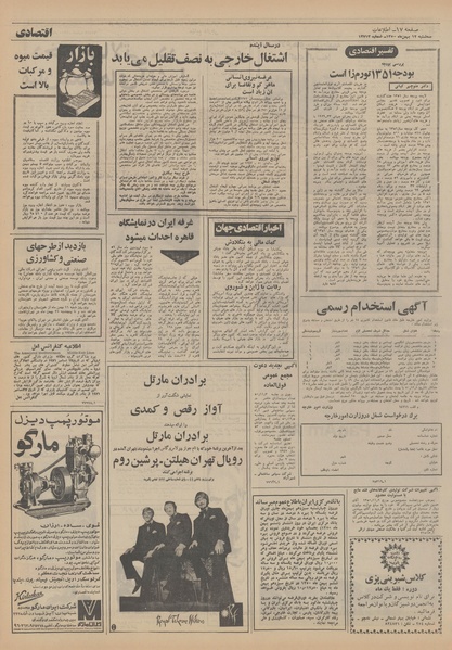 پرونده:Ettelaat13501112.pdf