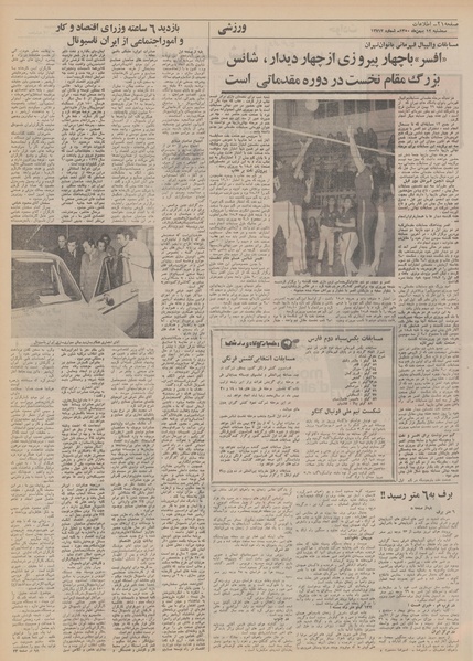 پرونده:Ettelaat13501112.pdf