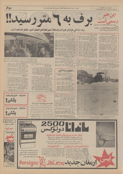 پرونده:Ettelaat13501112.pdf