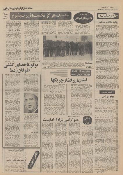 پرونده:Ettelaat13501112.pdf