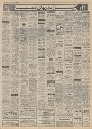 → صفحهٔ قبلی