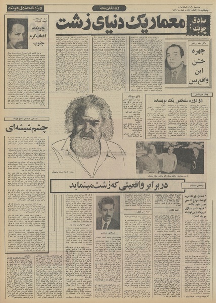 پرونده:Ettelaat13510818.pdf