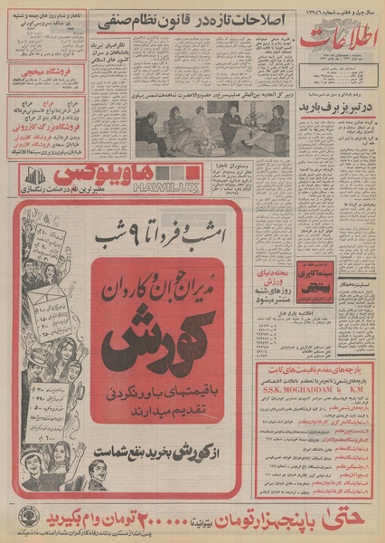 پرونده:Ettelaat13510818.pdf