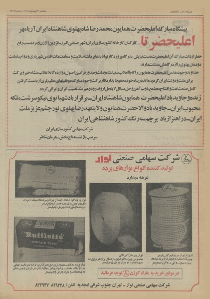 پرونده:Ettelaat13520121.pdf