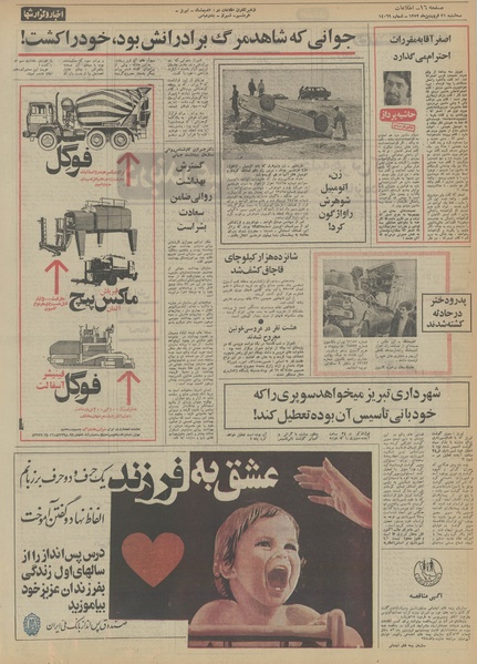 پرونده:Ettelaat13520121.pdf