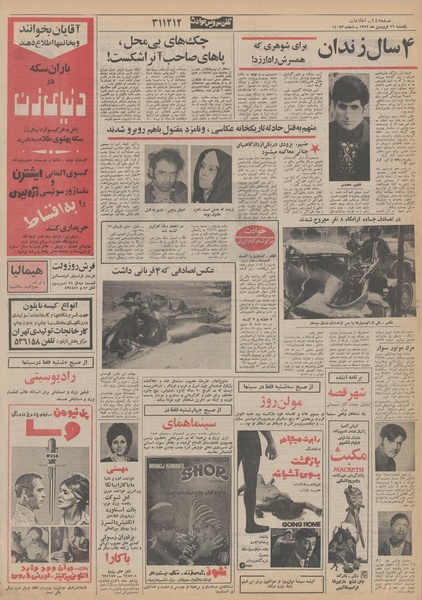 پرونده:Ettelaat13520126.pdf