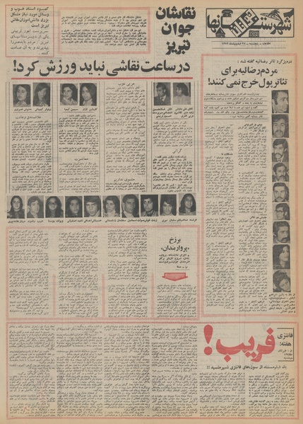 پرونده:Ettelaat13520227.pdf