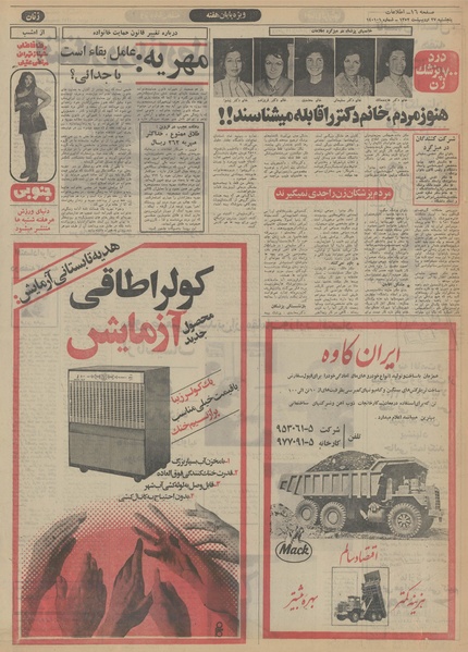 پرونده:Ettelaat13520227.pdf