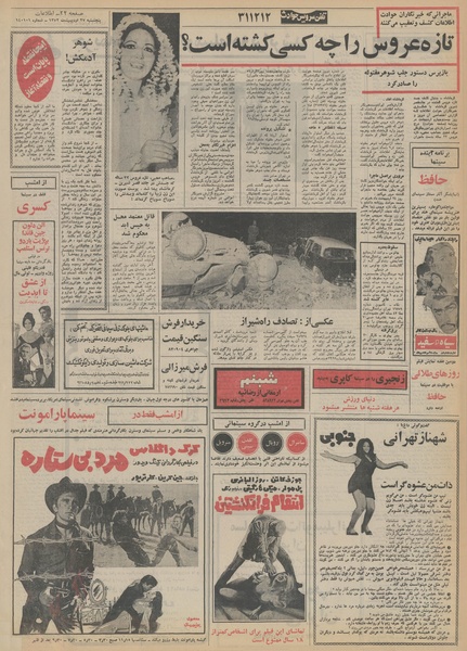 پرونده:Ettelaat13520227.pdf