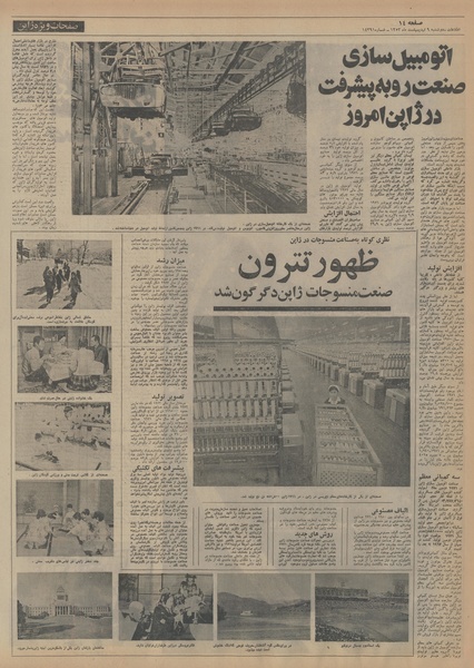 پرونده:Ettelaat13530209.pdf