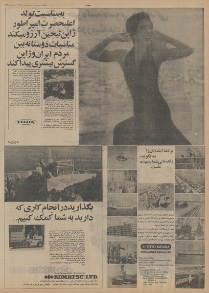 پرونده:Ettelaat13530209.pdf