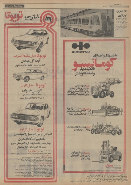 پرونده:Ettelaat13530209.pdf