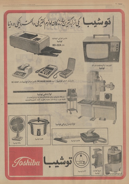 پرونده:Ettelaat13530209.pdf