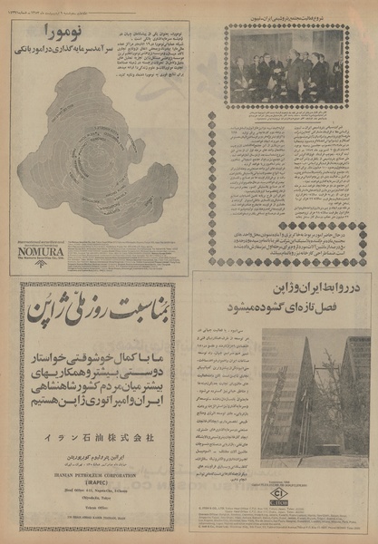 پرونده:Ettelaat13530209.pdf