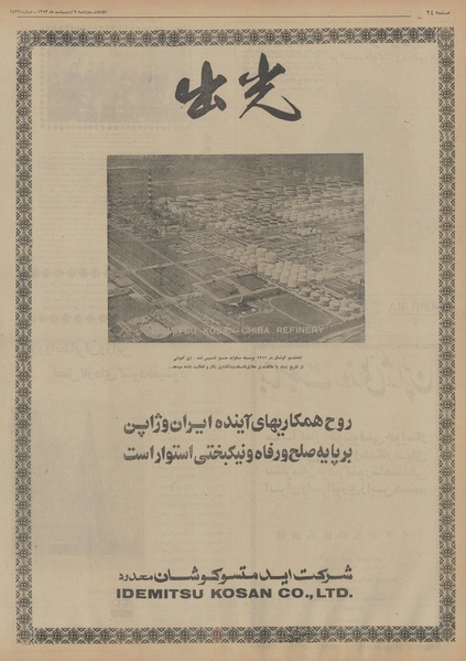 پرونده:Ettelaat13530209.pdf