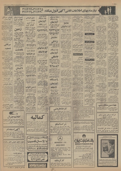 پرونده:Ettelaat13530209.pdf