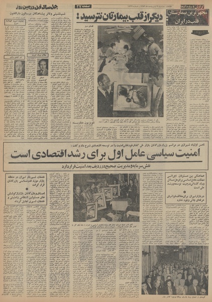 پرونده:Ettelaat13530209.pdf