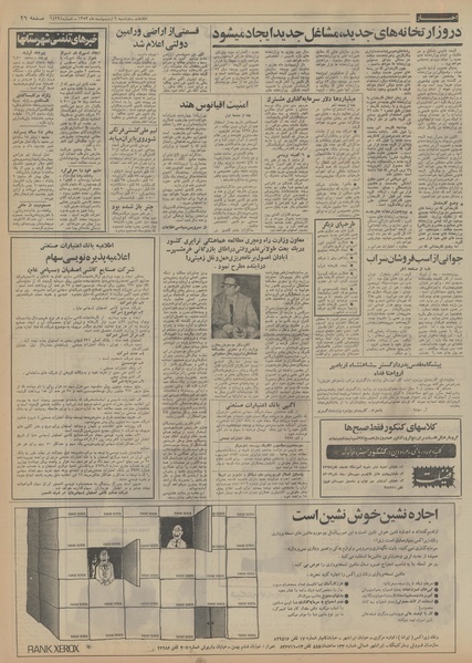 پرونده:Ettelaat13530209.pdf