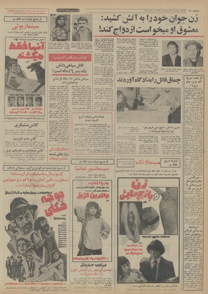 پرونده:Ettelaat13530209.pdf