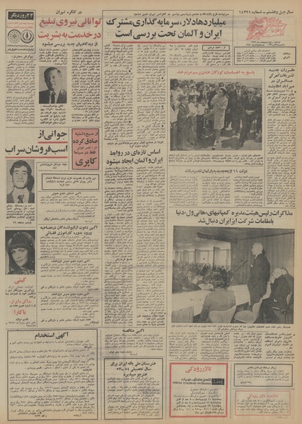 پرونده:Ettelaat13530209.pdf