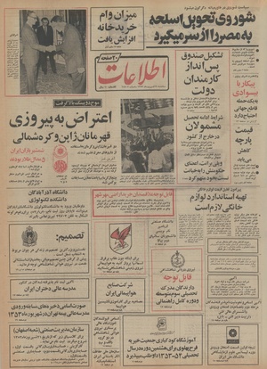 Ettelaat13530619.pdf