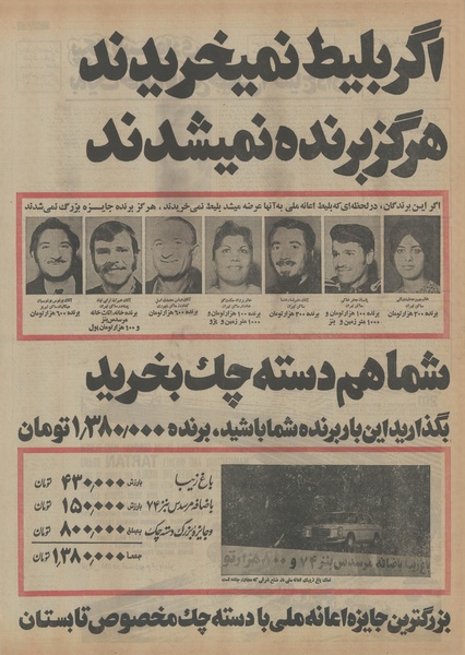 پرونده:Ettelaat13530619.pdf