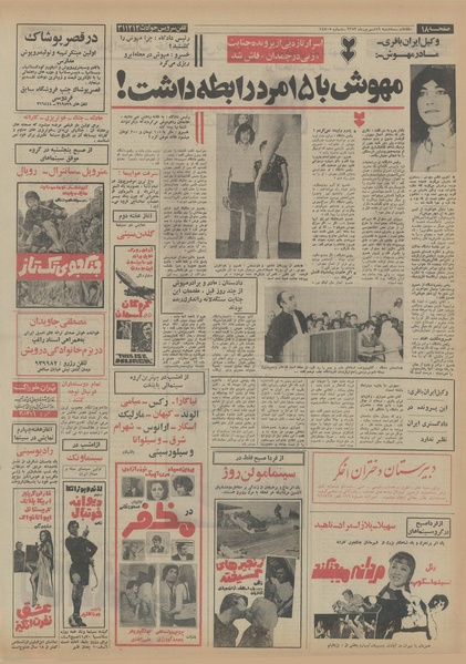 پرونده:Ettelaat13530619.pdf