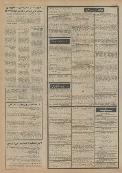 پرونده:Ettelaat13530619.pdf