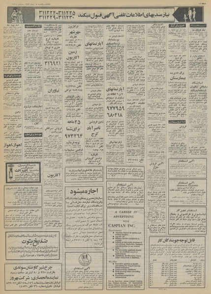 پرونده:Ettelaat13531015.pdf