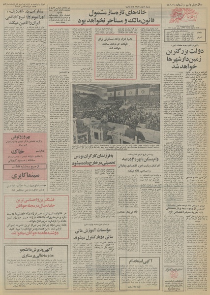 پرونده:Ettelaat13531015.pdf