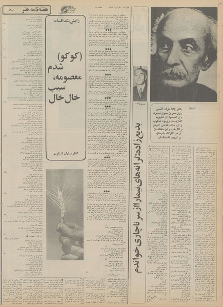 پرونده:Ettelaat13550910.pdf