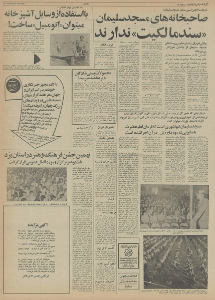 پرونده:Ettelaat13550910.pdf