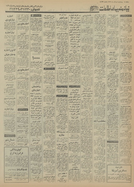 پرونده:Ettelaat13550910.pdf