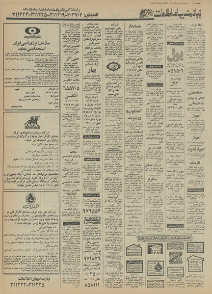 پرونده:Ettelaat13550910.pdf