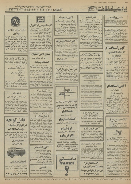 پرونده:Ettelaat13550910.pdf