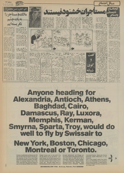 پرونده:Ettelaat13550910.pdf