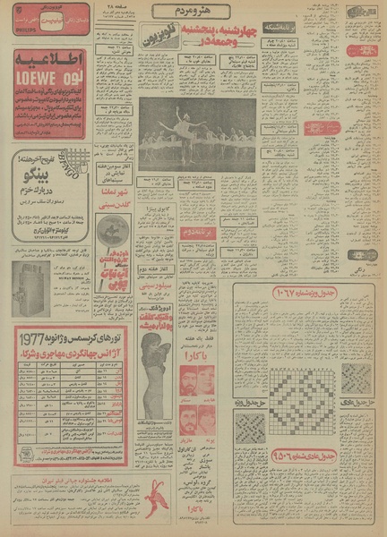 پرونده:Ettelaat13550910.pdf